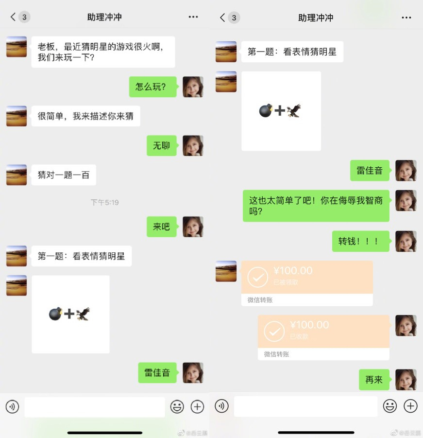 岳云鹏助理逼疯岳云鹏名场面,岳云鹏与助理对话