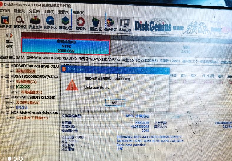 海康6tb硬盘分区错误,海康硬盘无法初始化