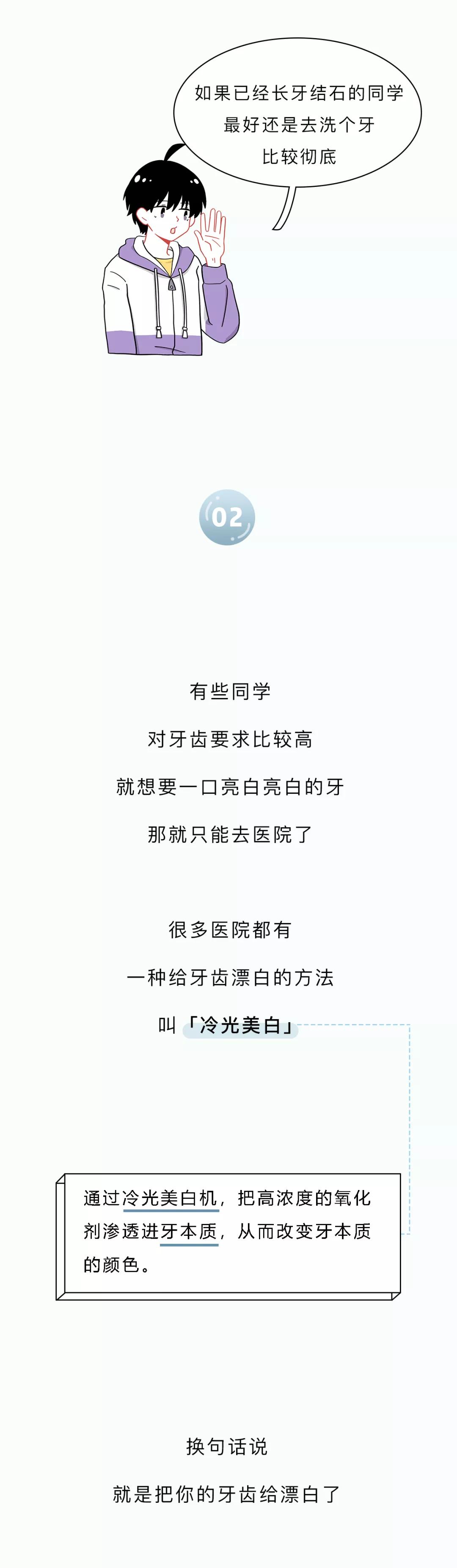 为什么每天刷两次牙还是黄,为什么刷过牙牙还是有点黄