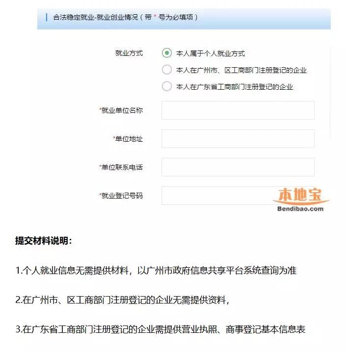 2022年广州积分入户276分机会多大,2023广州积分入户基础分包含哪些