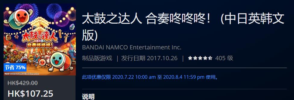 ps4港服年末优惠推荐,ps4打折港服