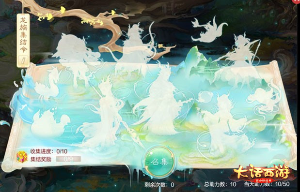 大话西游手游龙族排行,大话西游手游龙族上线