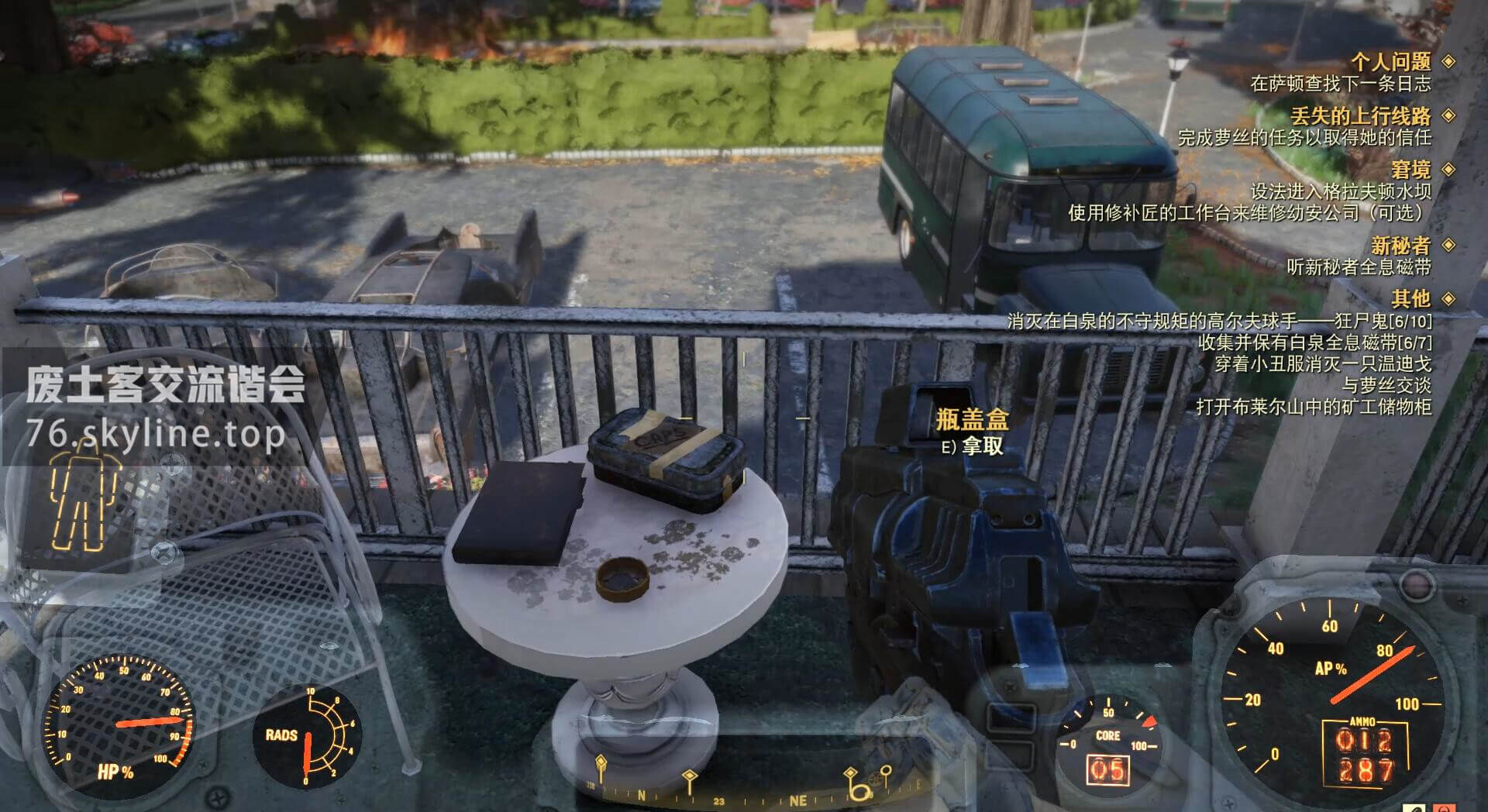 辐射76刷铅最佳位置,辐射76白泉日常任务