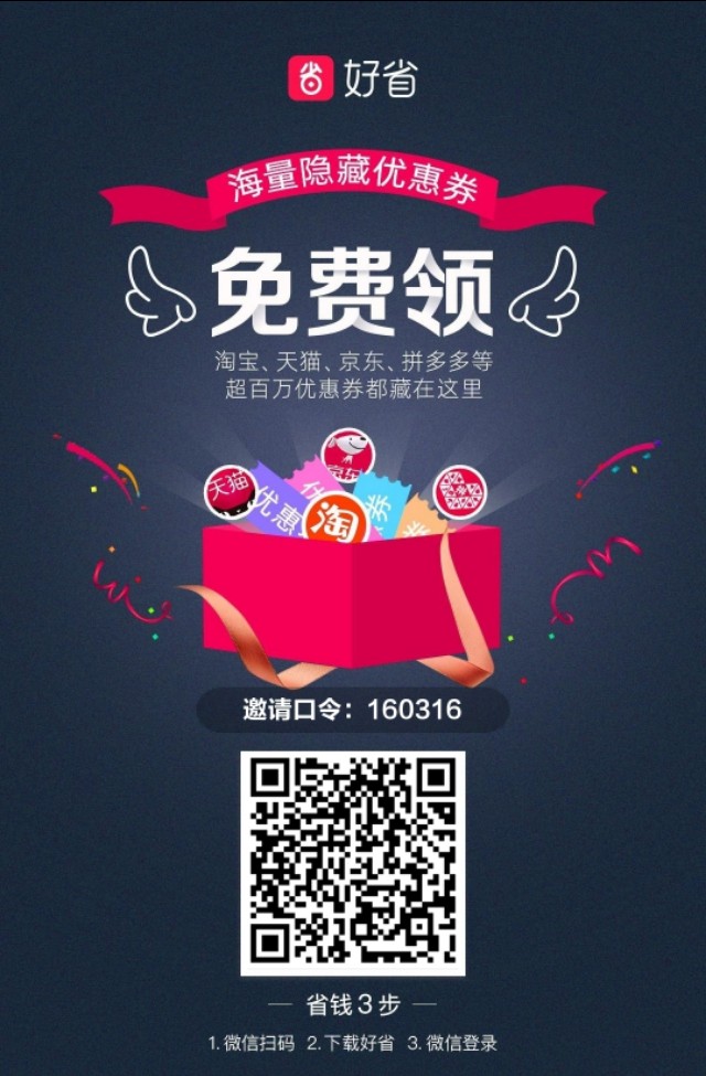 淘宝拼多多京东领取优惠券平台,原来网购还有隐藏优惠券你知道吗