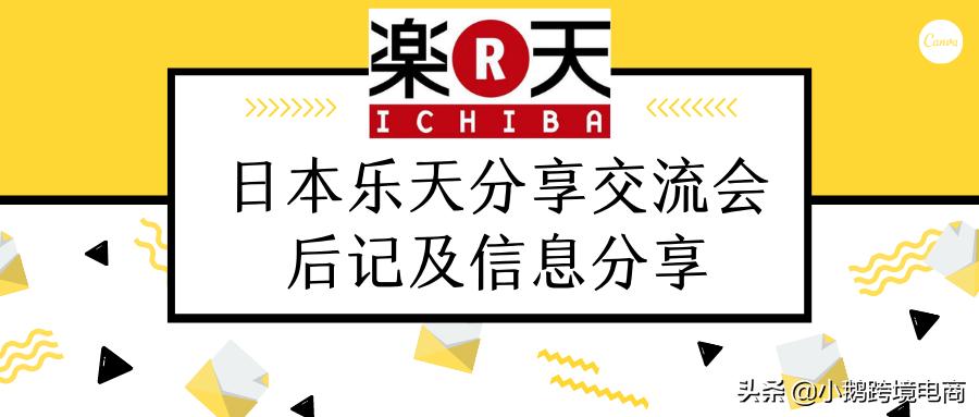 卖了30亿美元后，韩国ebay电商地位能重回巅峰吗