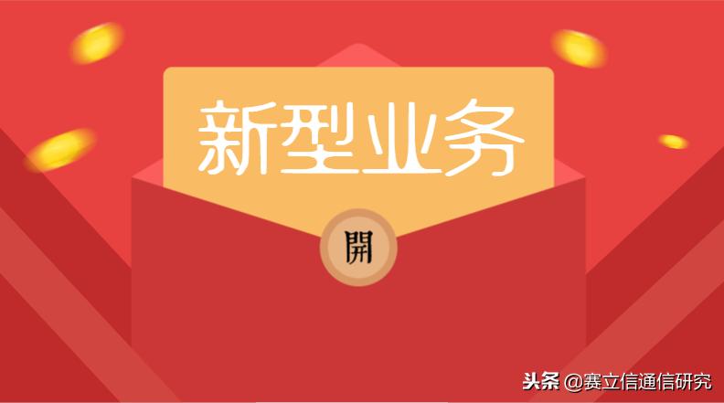 政企市场运营的关键点,政企市场机遇与挑战