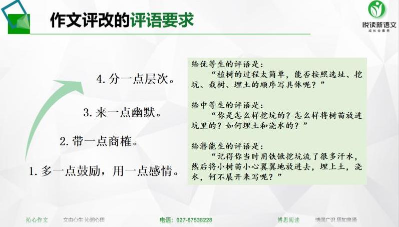 其实,你低估了自己!语文老师的成长,从“了解”开始