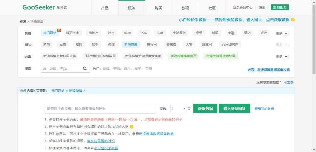 不用编程的爬虫神器有哪些,无需编程基础即可编写爬虫程序