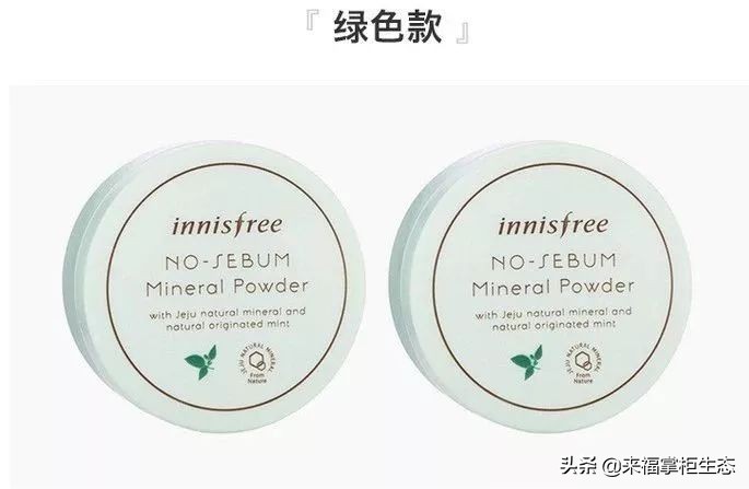 玛丽黛佳散粉适合油皮吗,悦诗风吟散粉油皮