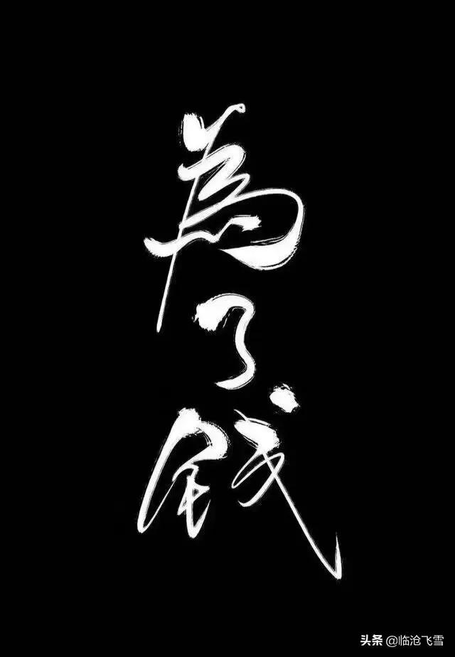 中国足球知耻而后勇,中国足球看出中国人性