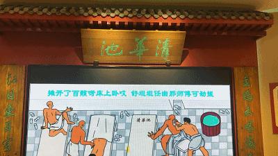 有着114年历史的老字号清华池开博物馆了…