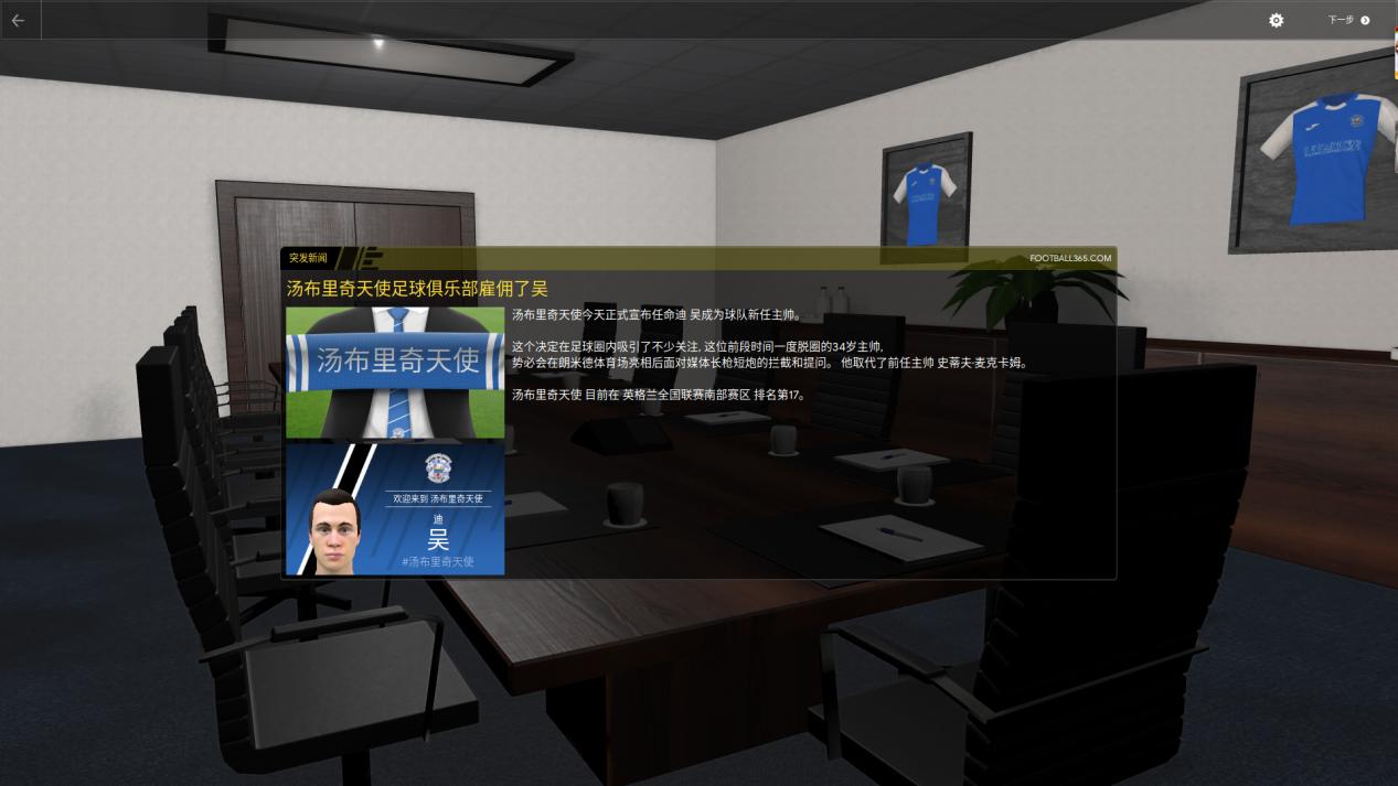 fm足球经理2024j联赛,fm2020足球总监