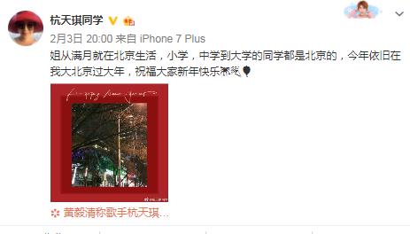 杭天琪一家近况,杭天琪被骗3000万