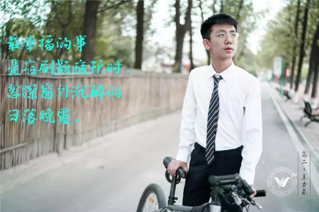 “盐系”学子告白:谢谢盐外,教会我,如何成为一粒有用的盐