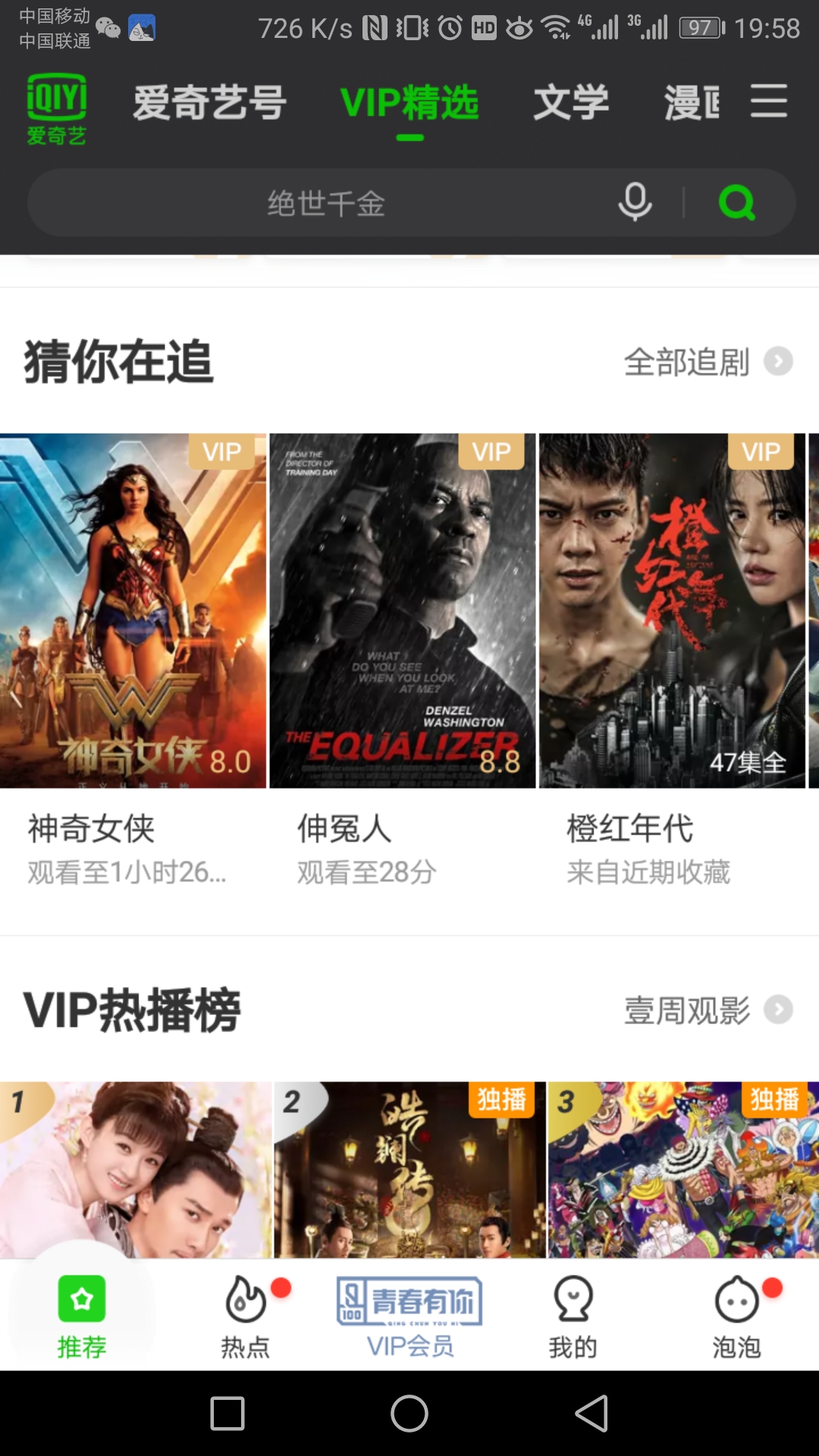 安卓手机免费看电视剧app,免费看影视剧软件推荐app