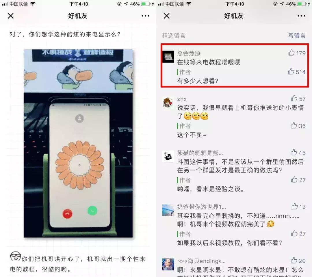 超炫酷的来电地址,超酷炫的来电视频怎么弄