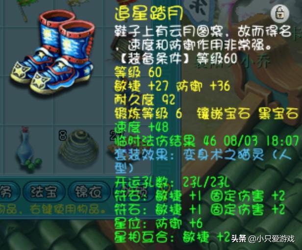 梦幻西游69级普陀用不用带法宝,梦幻西游69级普陀攻略