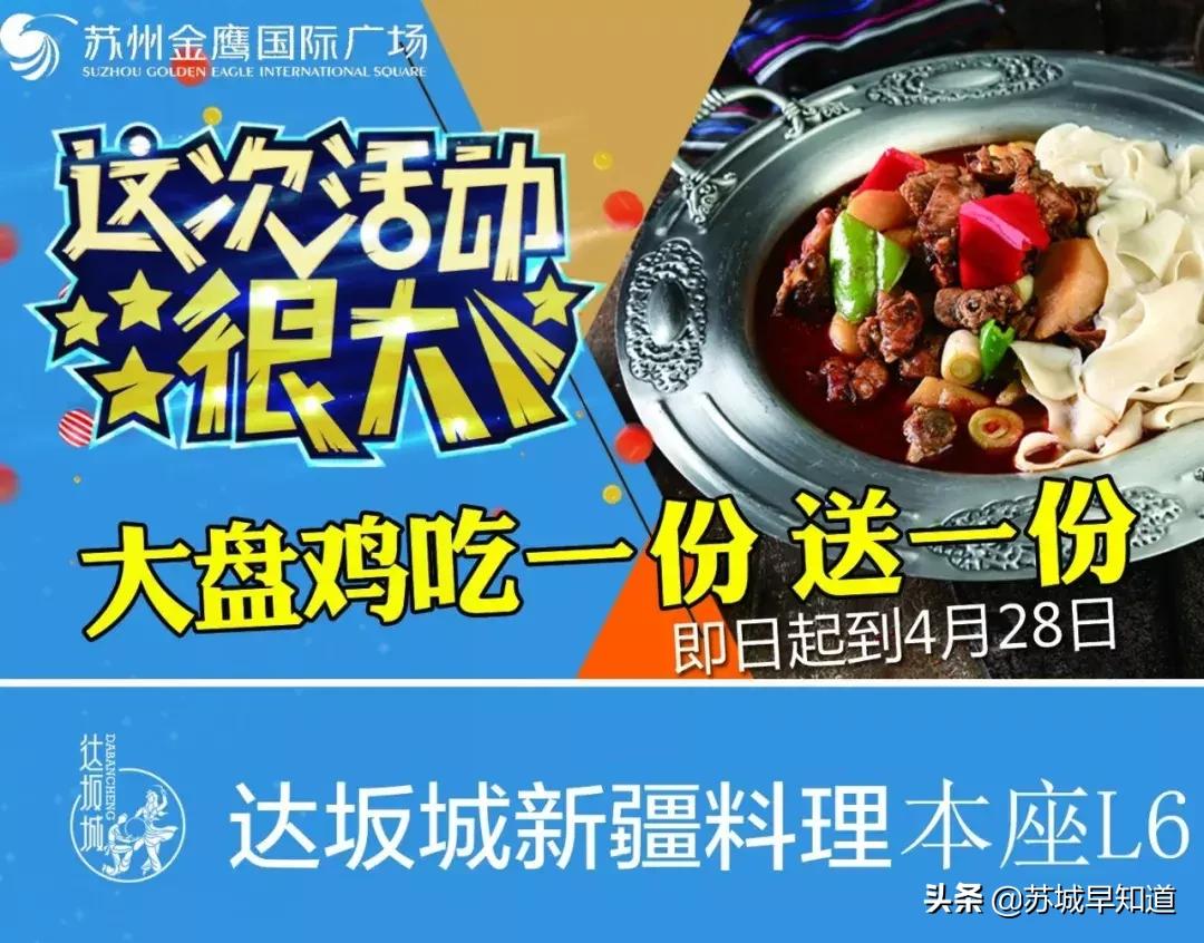 今天吃鱼打1折？！还是……