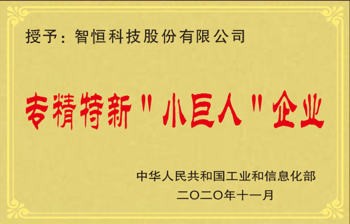 智慧水务知名公司,智恒科技企业