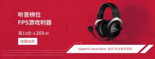 hyperx性价比最高,双11hyperx云雀2