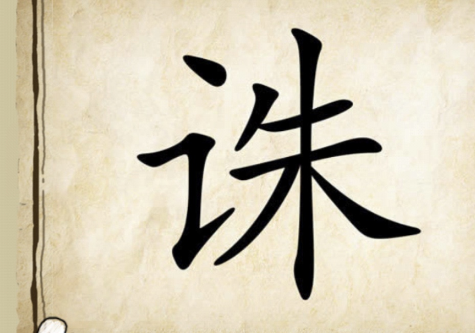 看图猜成语1道题答对7道算高智商,看图猜成语共八题谁全猜对不得了