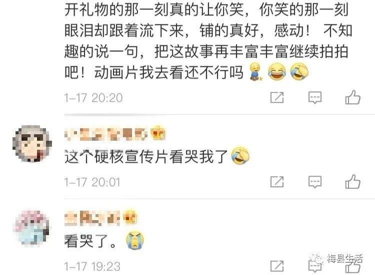 梅州人朋友圈刷屏的“啥是佩奇”？网友说：笑着笑着就哭了……