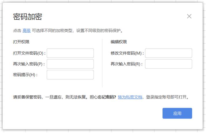 excel表格怎么取消设置密码,wpsexcel表格怎么取消密码保护