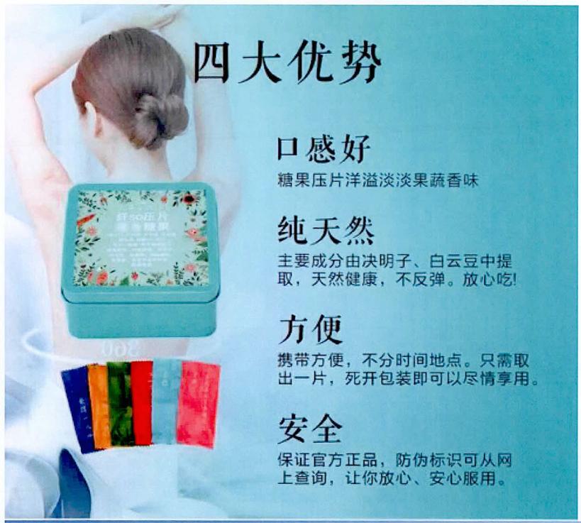 315打假名单减肥糖果,315曝光的保健品骗局