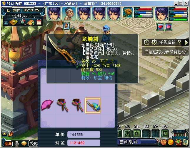 三水荷花须弥方寸第66天，看到成就我就准备明天提一辆帕拉梅拉