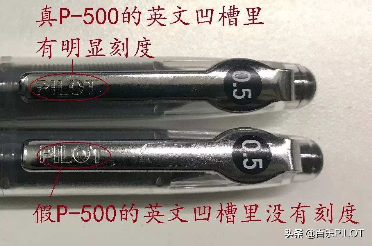 怎样判别p-500真假,小心买到假冒伪劣商品