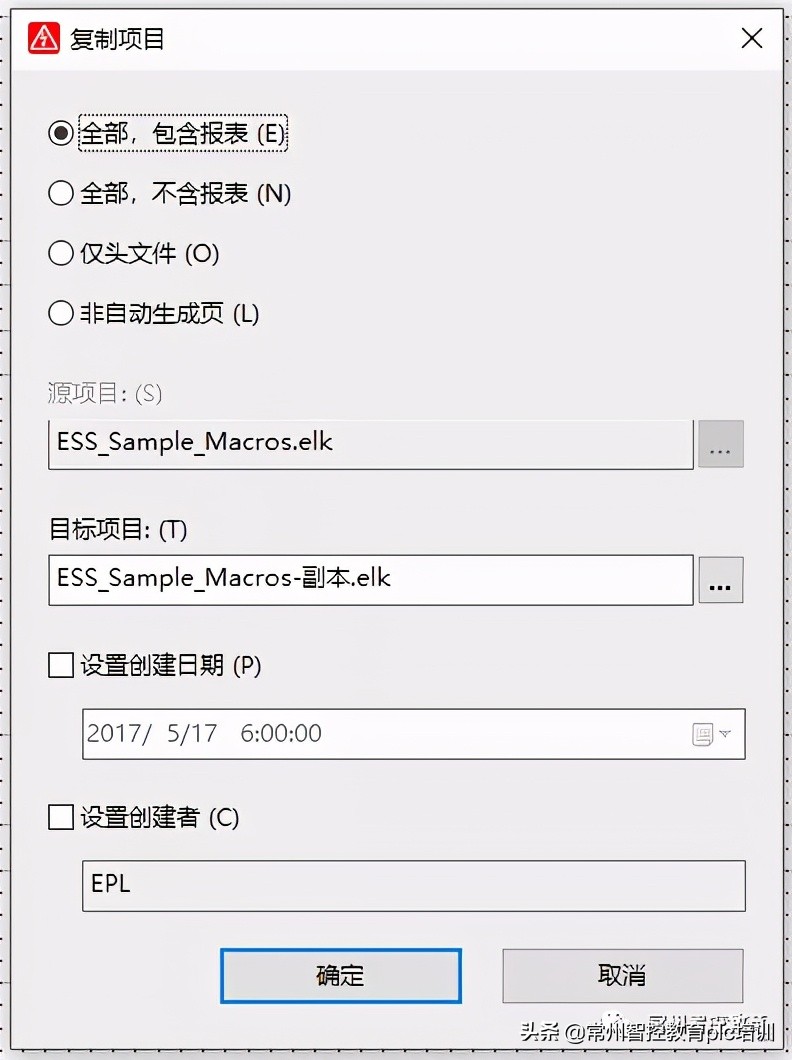 eplan怎么修改项目模板,EPLAN如何变换模版