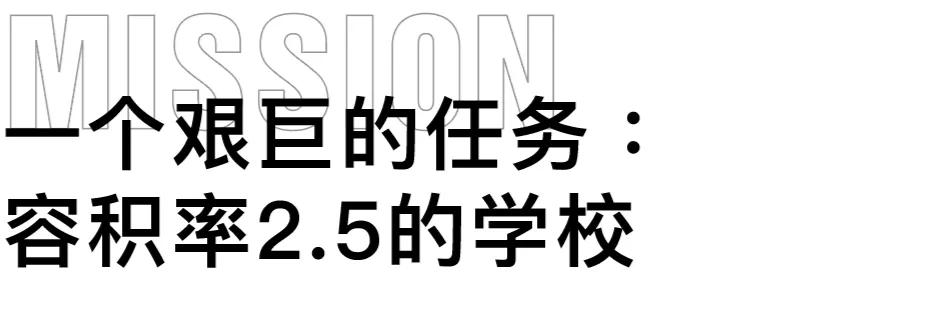 曲街游园·立体公园/深圳坪山锦绣学校|SEED席得设计