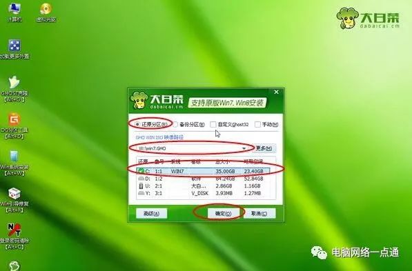 win10系统安装u盘启动盘教程,如何制作u盘启动盘安装win7