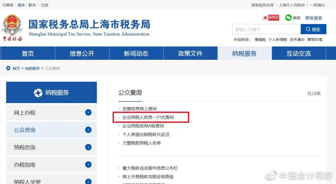 现在还需要提供一般纳税人证明吗,小规模纳税人有没有纳税人证明