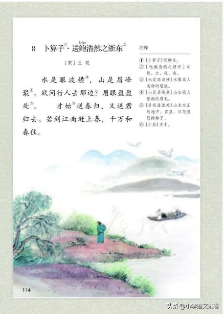 六下古诗词诵读综合复习,六下古诗词诵读达标测试