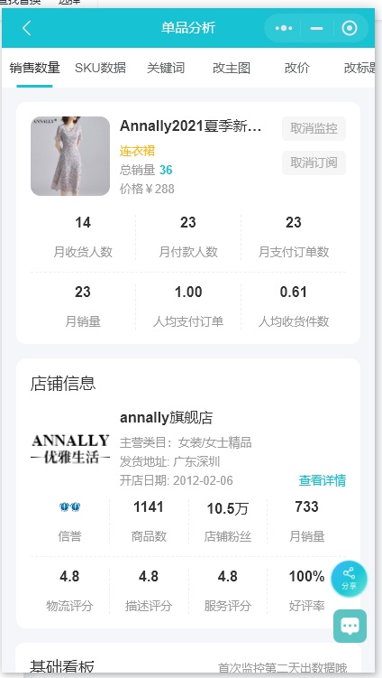 有什么方法可以看淘宝市场数据,淘宝商品工具