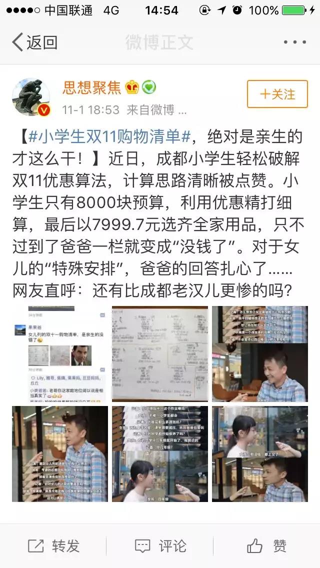 老爸让四年级女儿计算双11优惠，这奥数班的钱没白花！