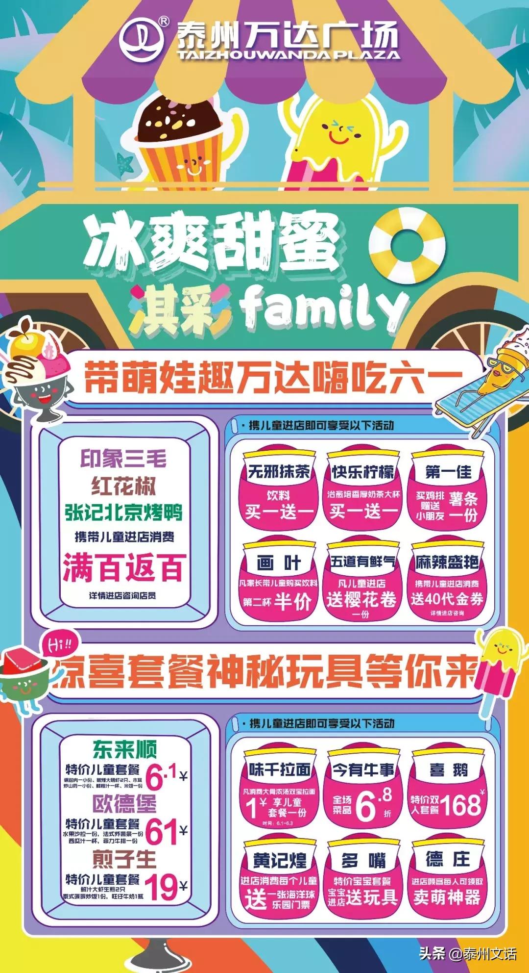 六一儿童节好去处泰州,泰州六一儿童节带孩子去哪玩