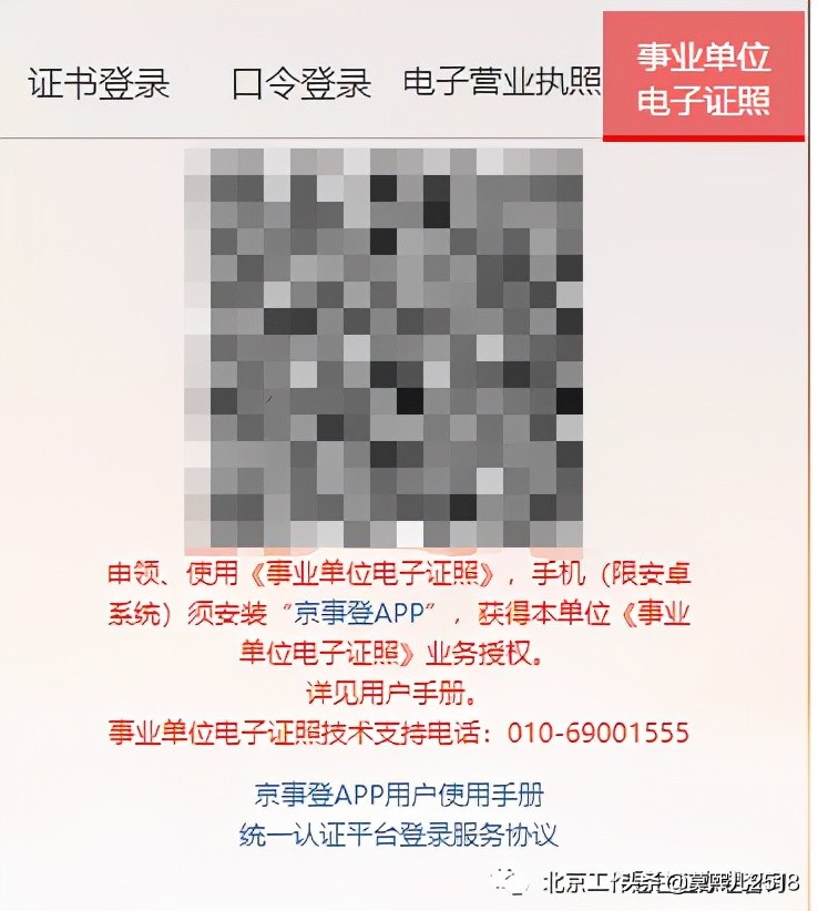 浜烘墠涓績缃戜笂鍔炵悊涓氬姟,浜烘墠涓氬姟鍔炵悊骞冲彴涓汉鍏ュ彛