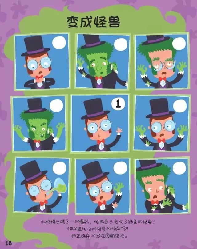 什么游戏能锻炼孩子的专注力,适合大孩子的专注力游戏