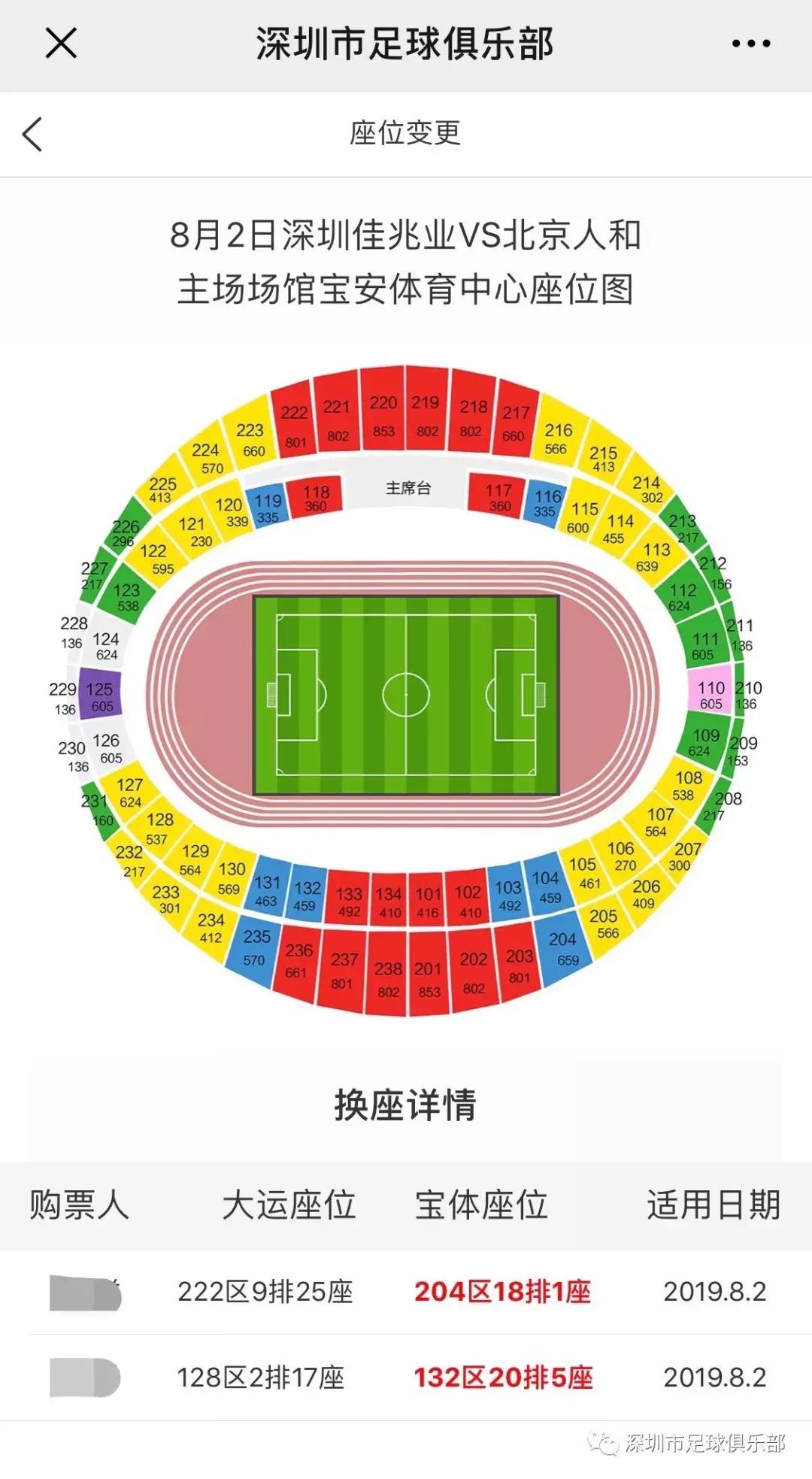 深足vs永昌,深足赛程今天最新消息