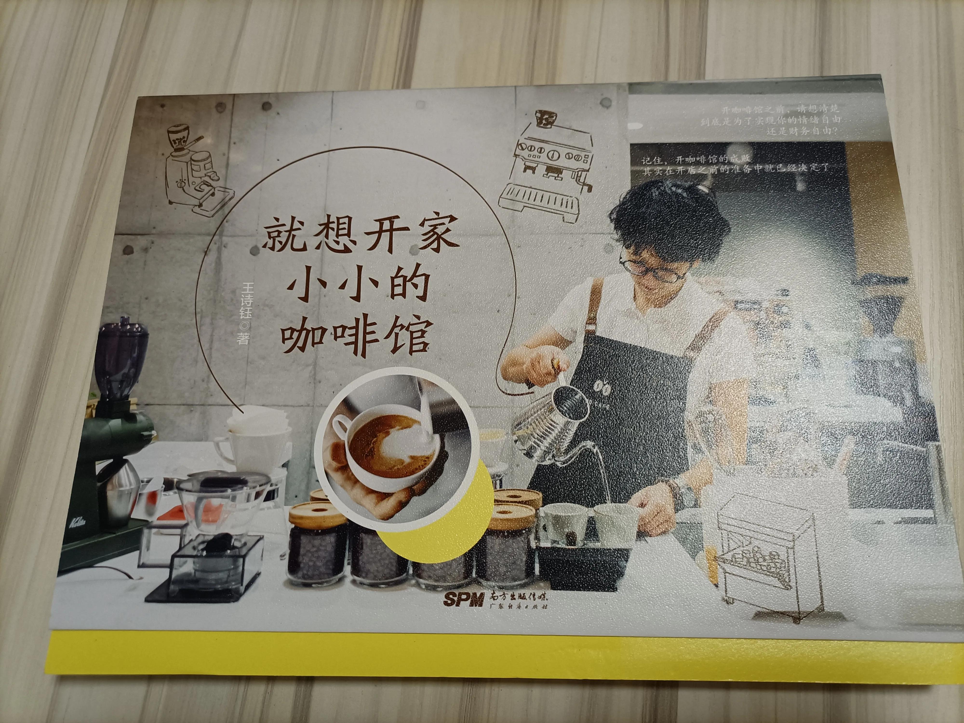 开一家独立咖啡馆到底有多难,开咖啡馆的十大攻略