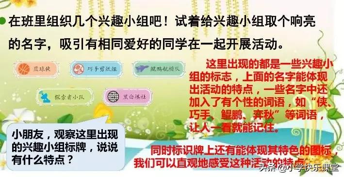 统编版三年级语文上册课后练习题,三年级上册语文练习题和参考答案
