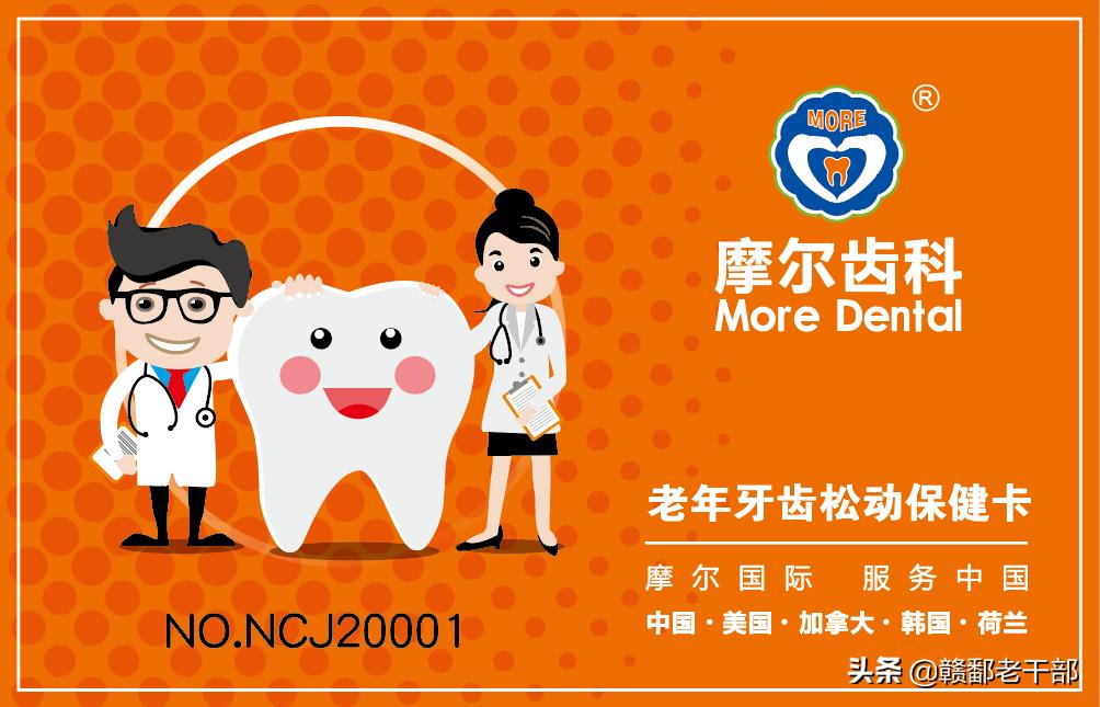 老人牙齿松动拔掉好还是保留好,老人牙松动饮食注意什么