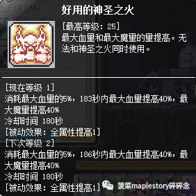 冒险岛恶魔复仇者和恶魔猎手,冒险岛恶魔复仇者完美核心