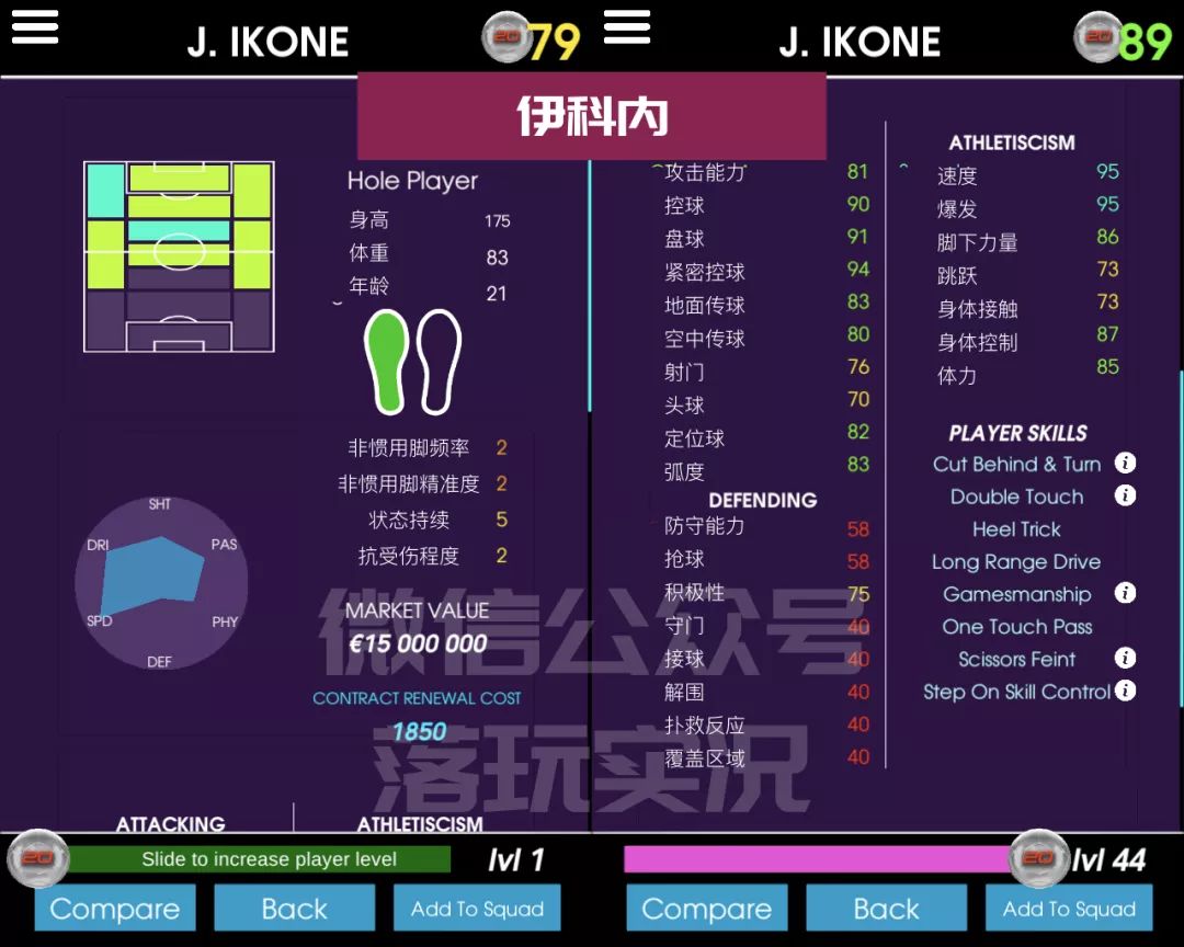 补充｜维尼修斯93实况足球新赛季35名金银铜妖人推荐