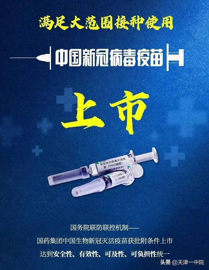 世界终于接受中国疫苗,中国为海外华人免费打疫苗