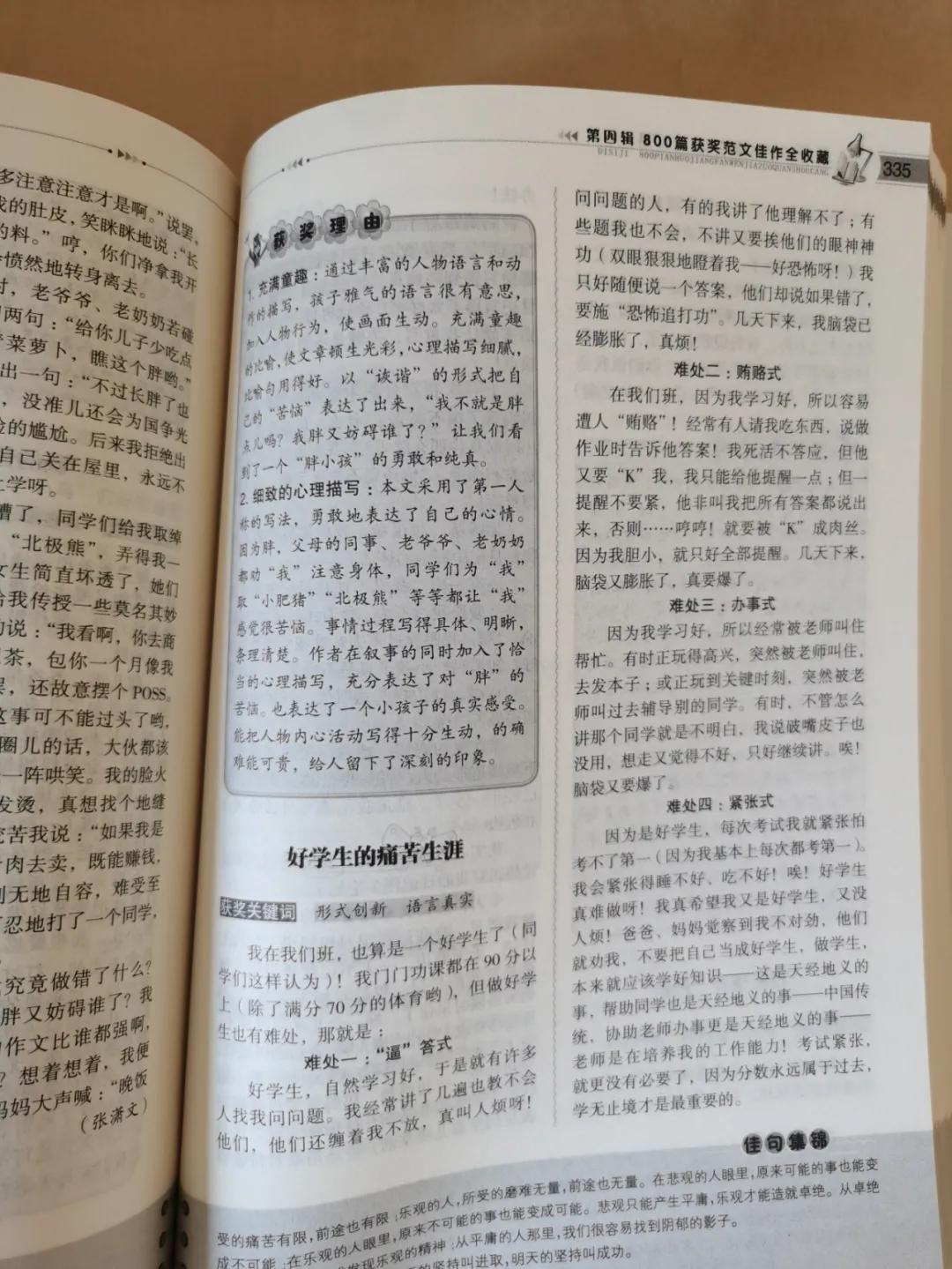 喜欢看书作文却写不好,书看多为什么还写不了作文