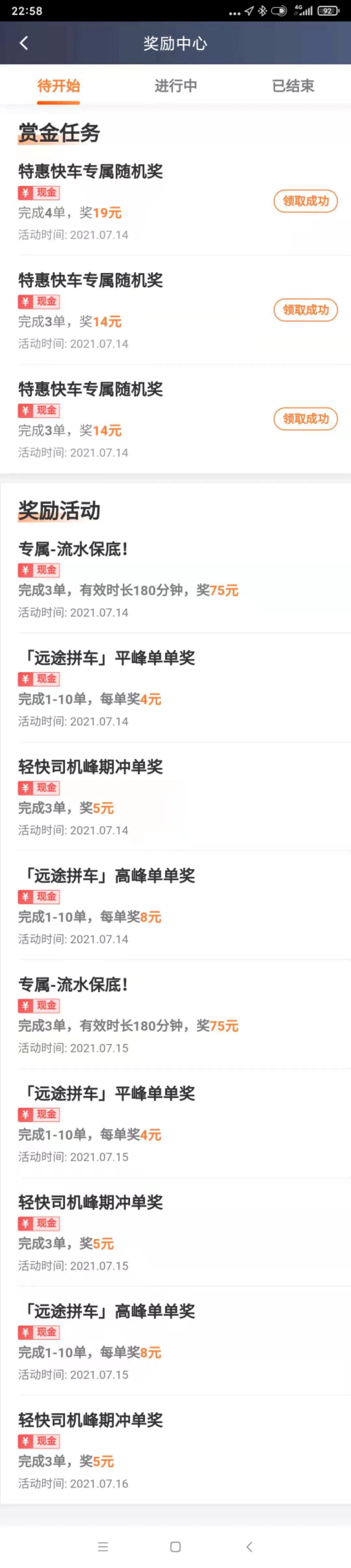 保底流水是什么,保底流水怎么算