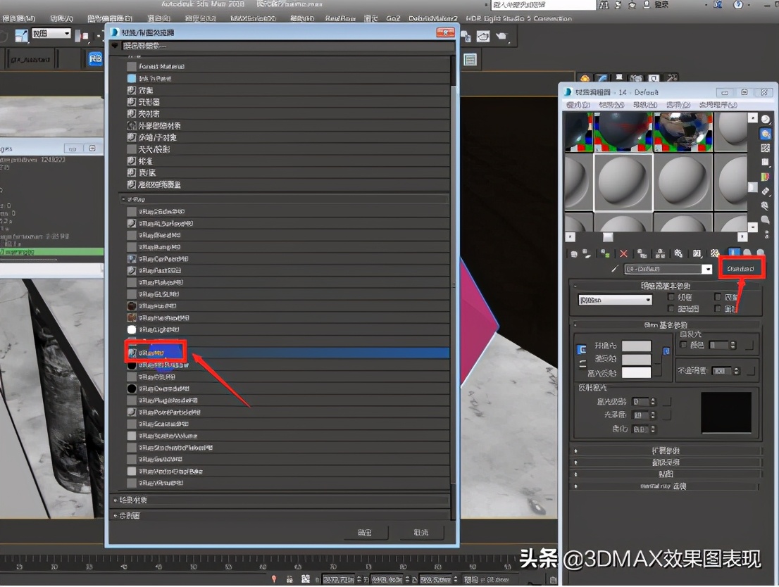 3dmax教程vray,3dmaxvray污垢材质的使用